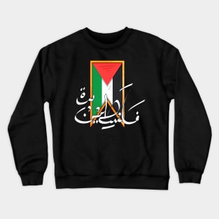 Palestine Crewneck Sweatshirt